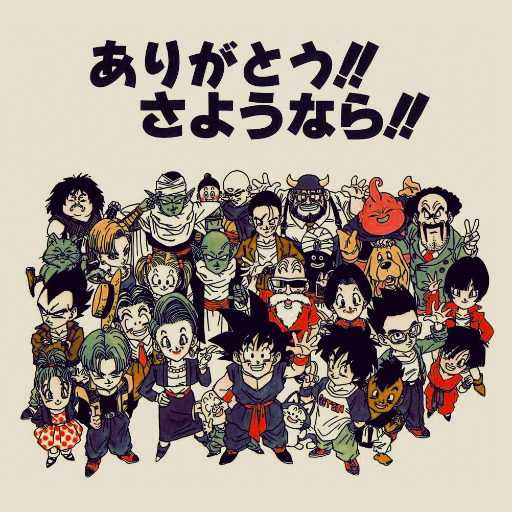 Dragon Ball Z